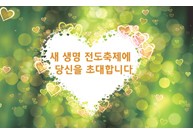 새생명 전도축제-15